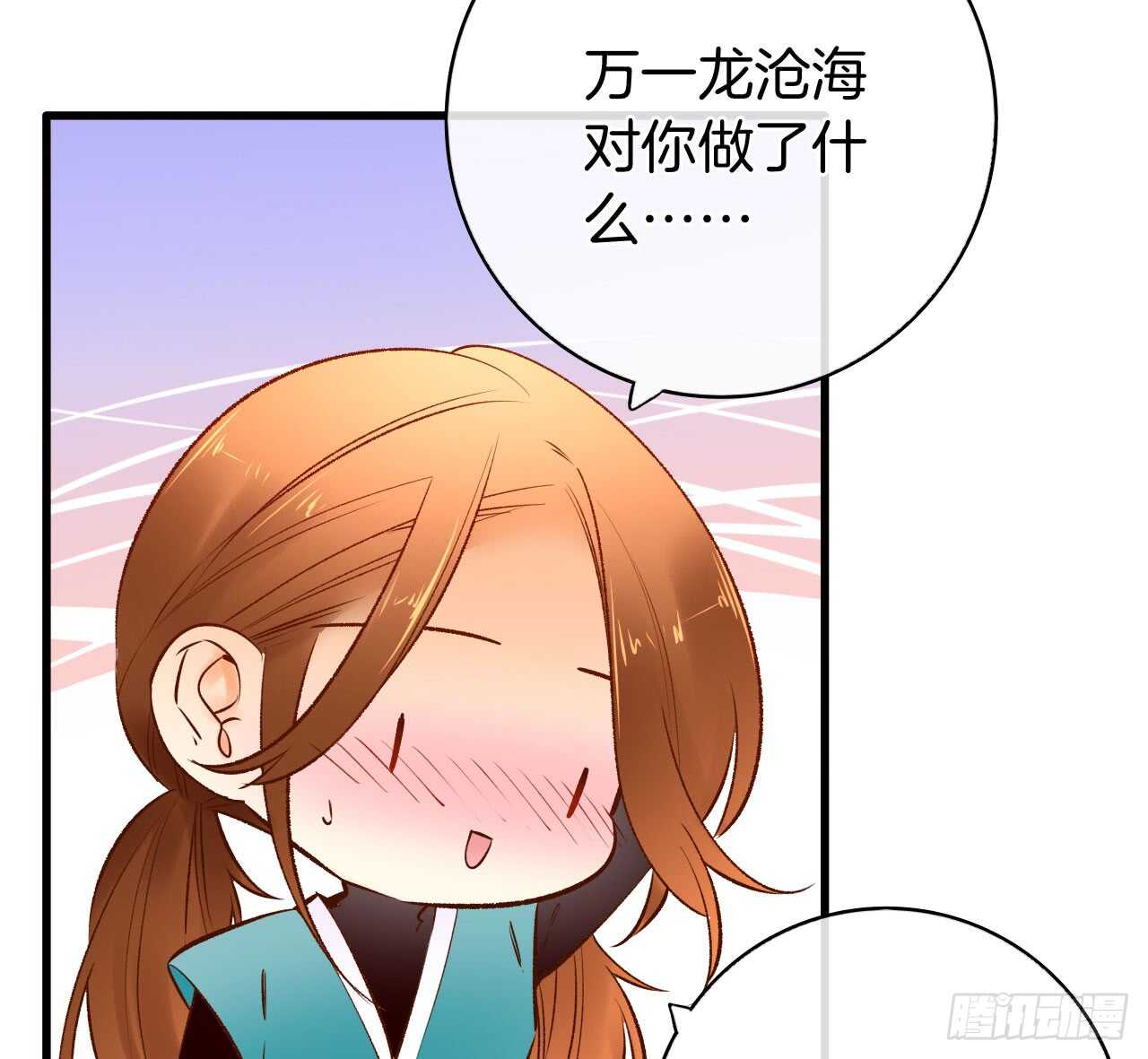 情兽不要啊！韩漫全集-134话：一盒gang泰保平安无删减无遮挡章节图片 