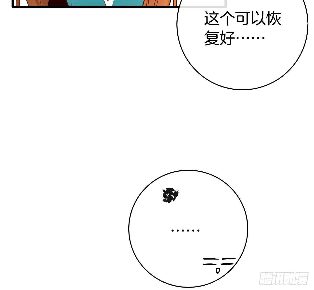 情兽不要啊！韩漫全集-134话：一盒gang泰保平安无删减无遮挡章节图片 