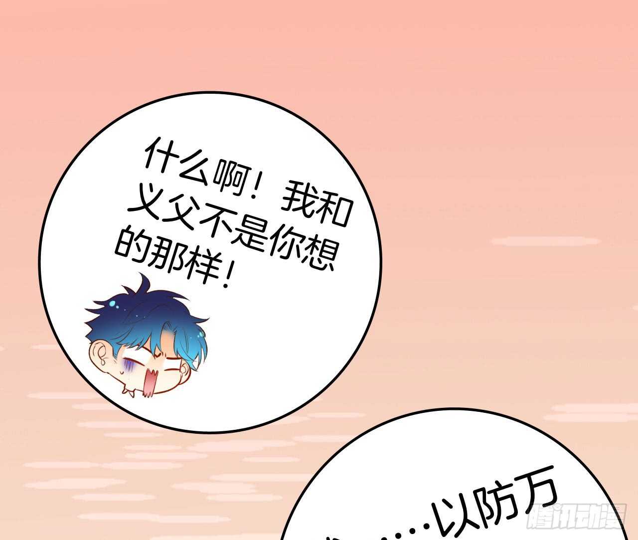 情兽不要啊！韩漫全集-134话：一盒gang泰保平安无删减无遮挡章节图片 