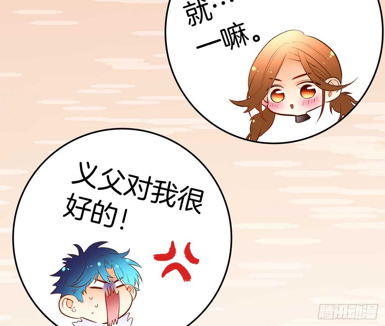 情兽不要啊！韩漫全集-134话：一盒gang泰保平安无删减无遮挡章节图片 
