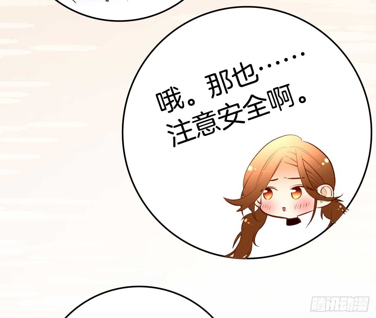 情兽不要啊！韩漫全集-134话：一盒gang泰保平安无删减无遮挡章节图片 
