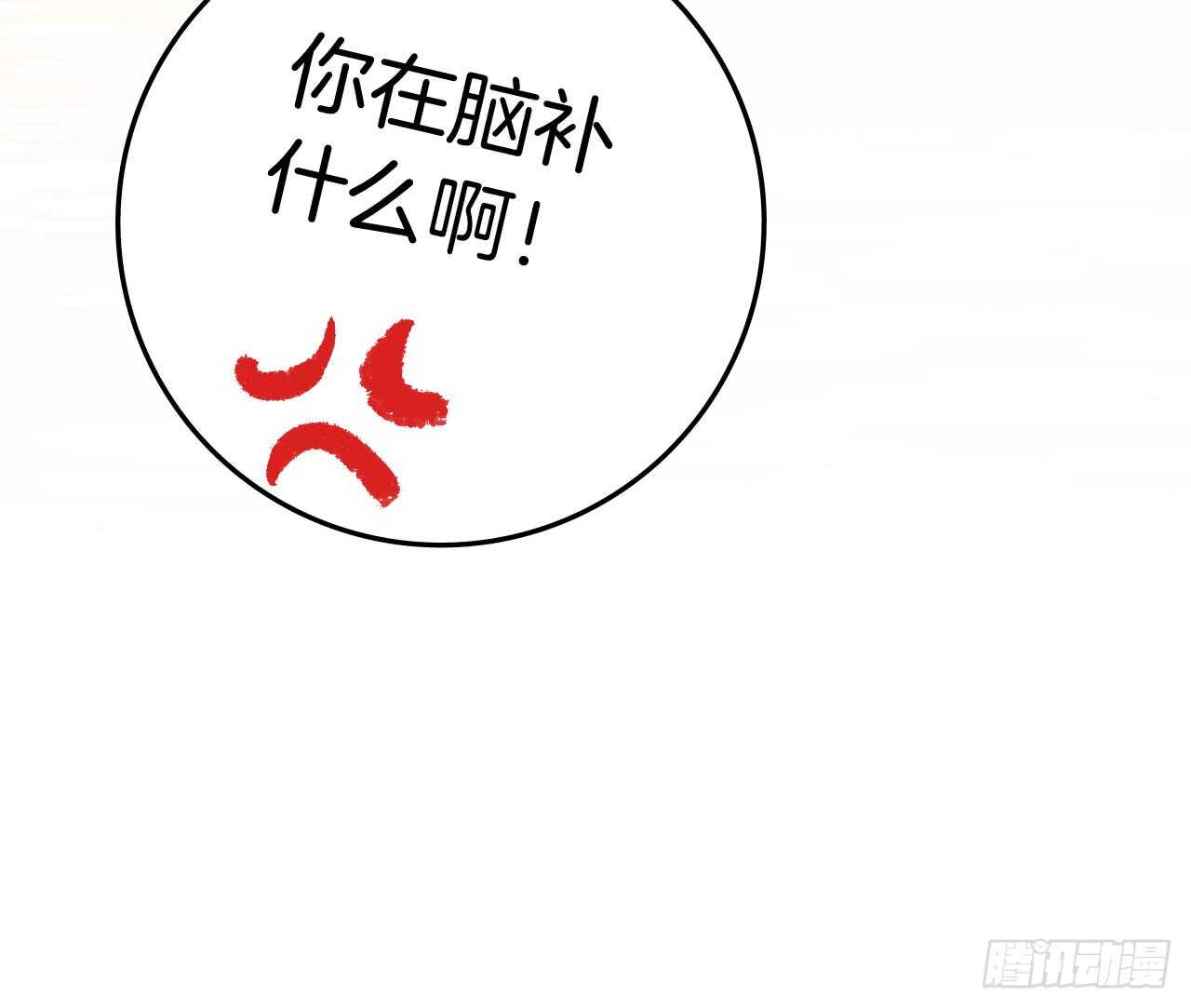 情兽不要啊！韩漫全集-134话：一盒gang泰保平安无删减无遮挡章节图片 
