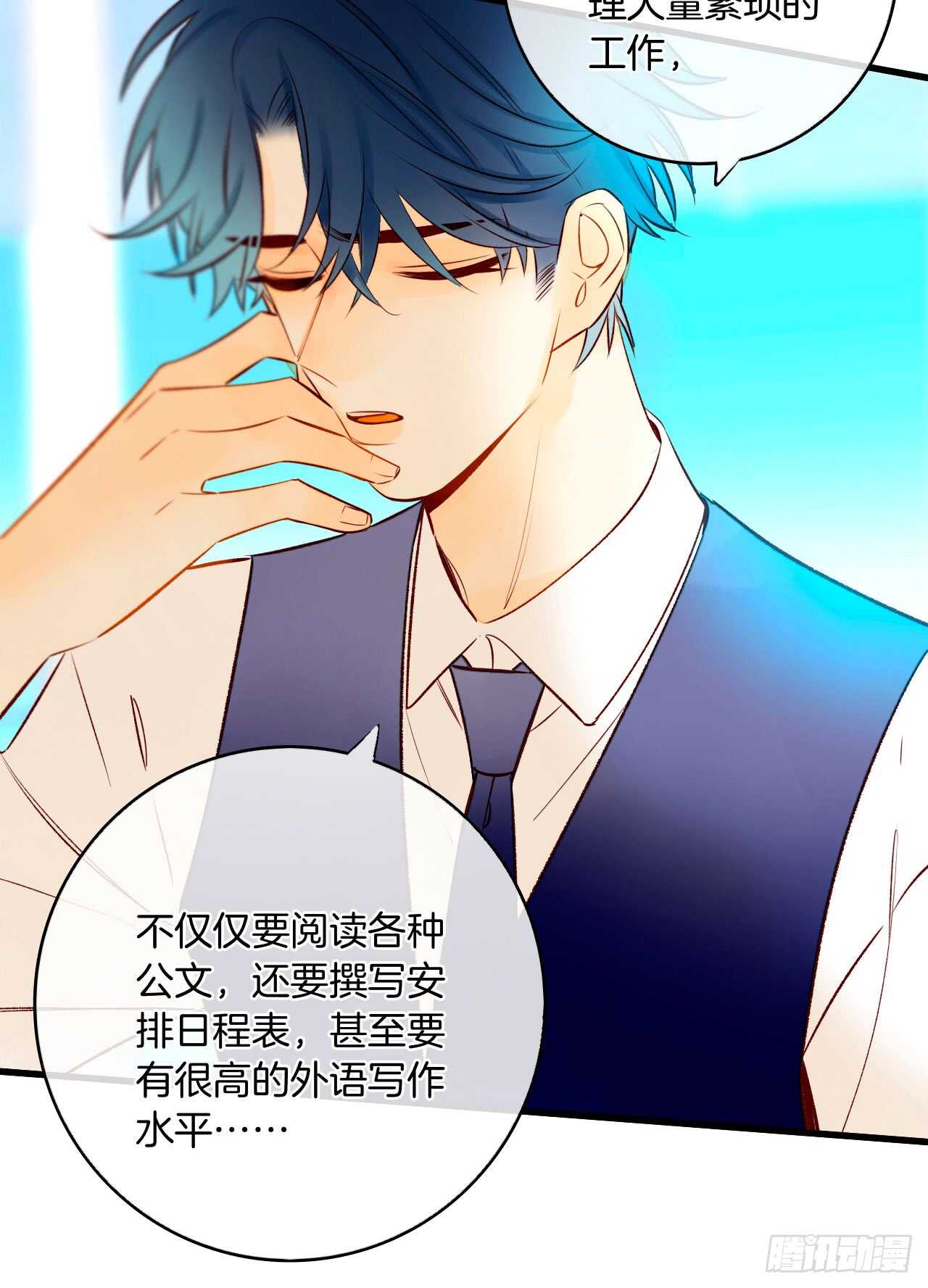 情兽不要啊！韩漫全集-134话：一盒gang泰保平安无删减无遮挡章节图片 
