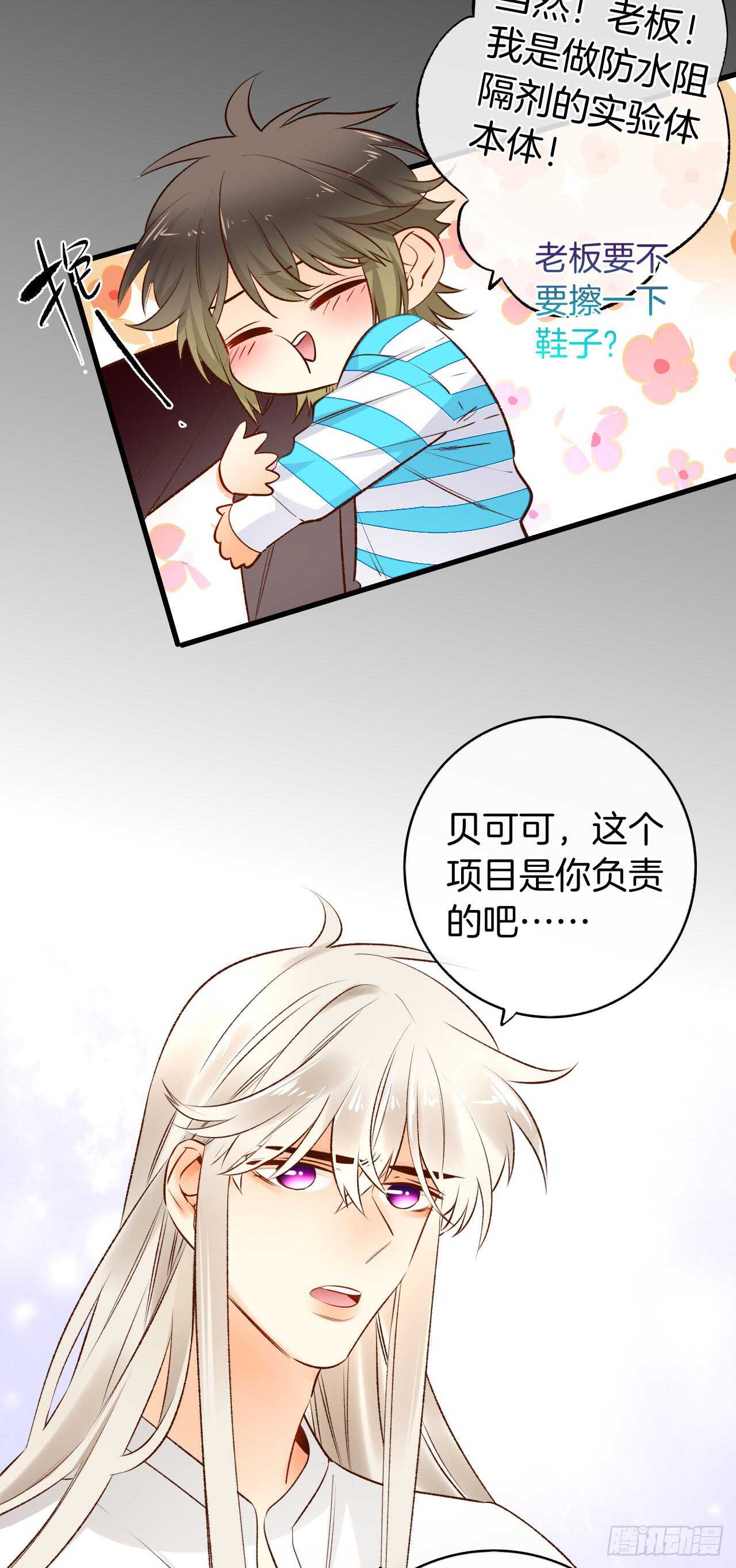 情兽不要啊！韩漫全集-135：现在可以接受波塞冬之吻吗无删减无遮挡章节图片 