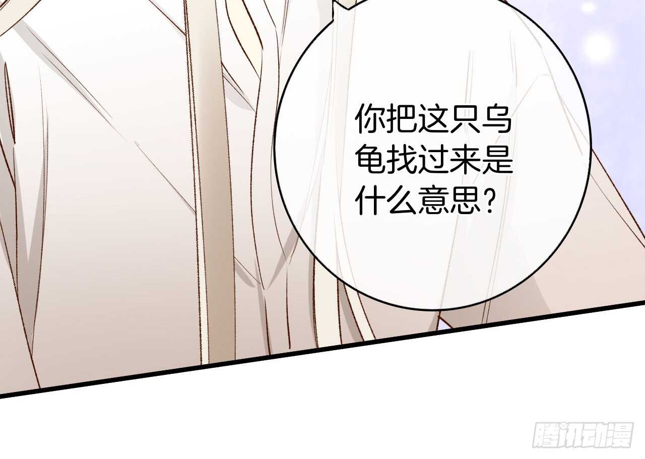 情兽不要啊！韩漫全集-135：现在可以接受波塞冬之吻吗无删减无遮挡章节图片 