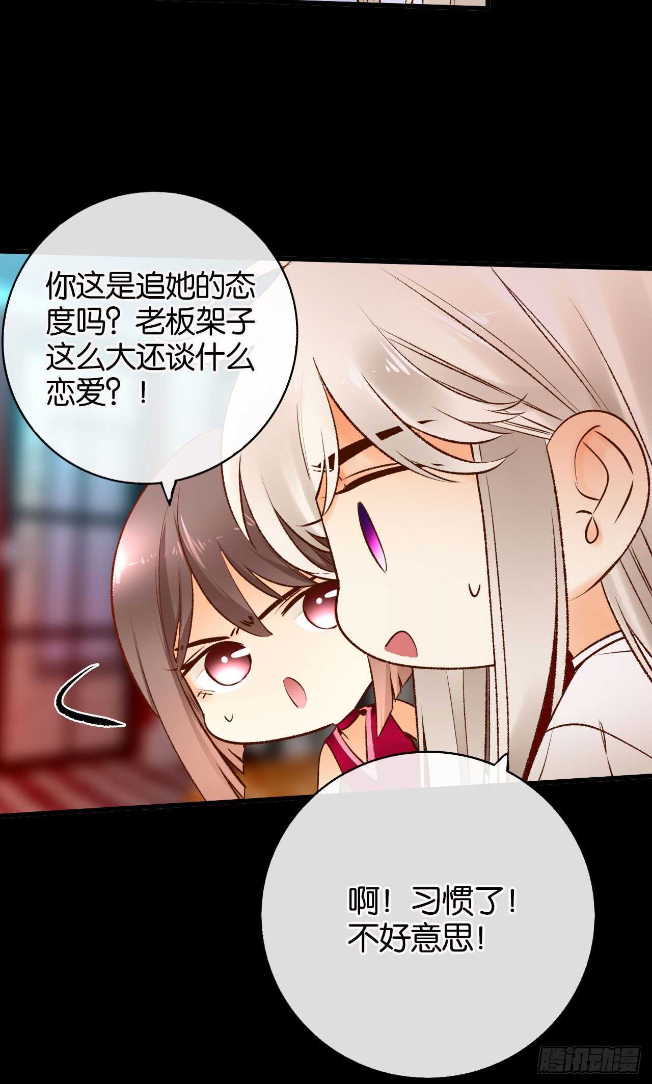 情兽不要啊！韩漫全集-135：现在可以接受波塞冬之吻吗无删减无遮挡章节图片 