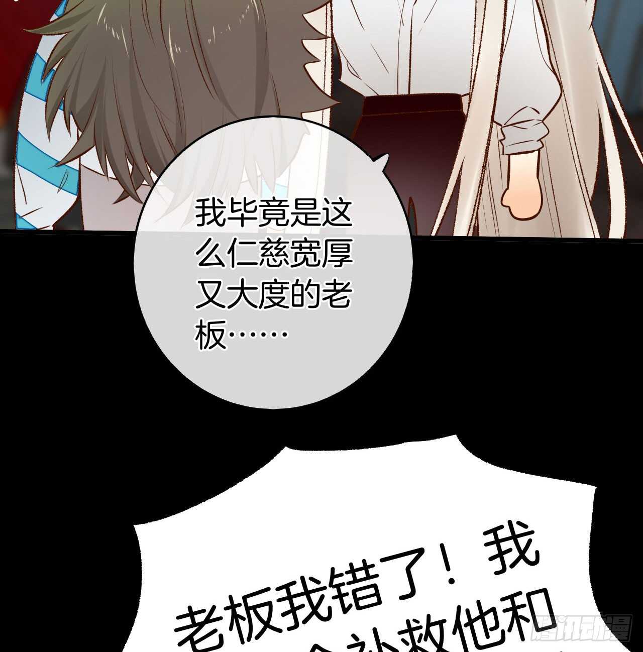情兽不要啊！韩漫全集-135：现在可以接受波塞冬之吻吗无删减无遮挡章节图片 