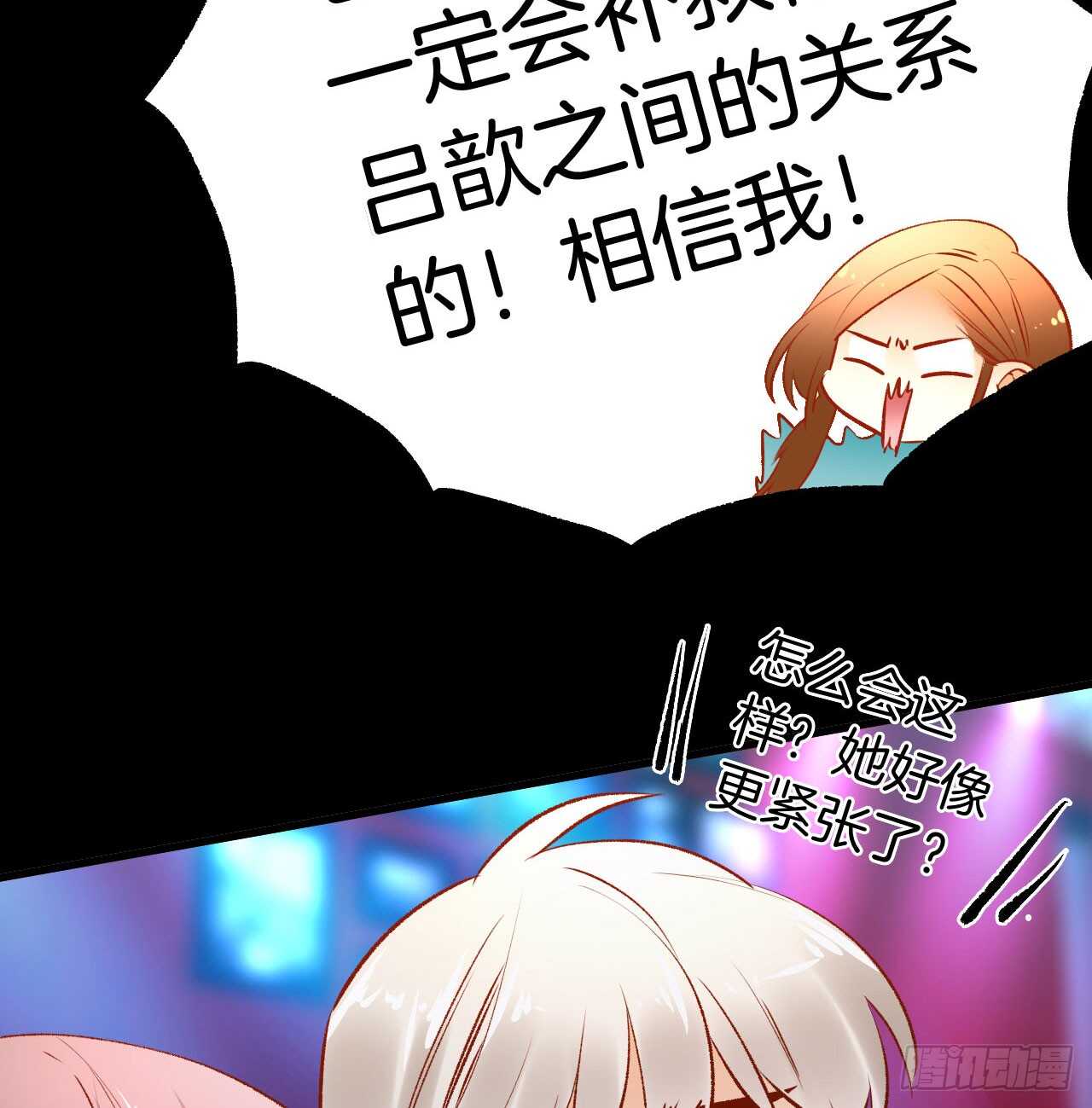 情兽不要啊！韩漫全集-135：现在可以接受波塞冬之吻吗无删减无遮挡章节图片 