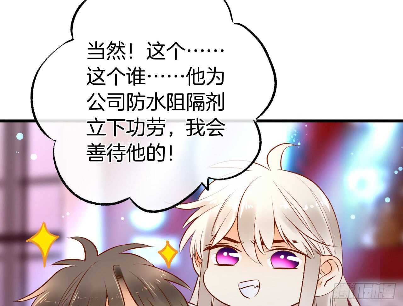 情兽不要啊！韩漫全集-135：现在可以接受波塞冬之吻吗无删减无遮挡章节图片 