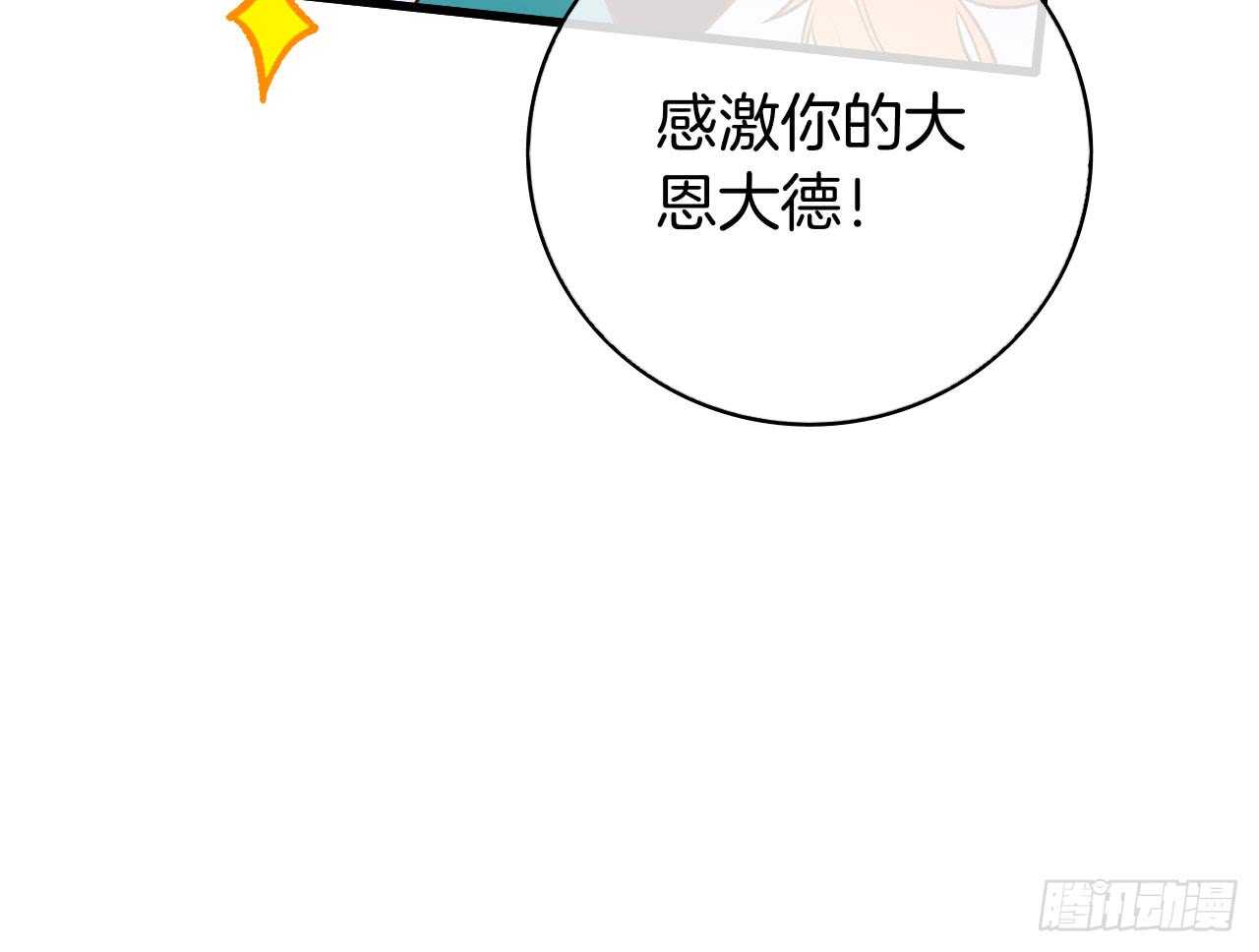 情兽不要啊！韩漫全集-135：现在可以接受波塞冬之吻吗无删减无遮挡章节图片 