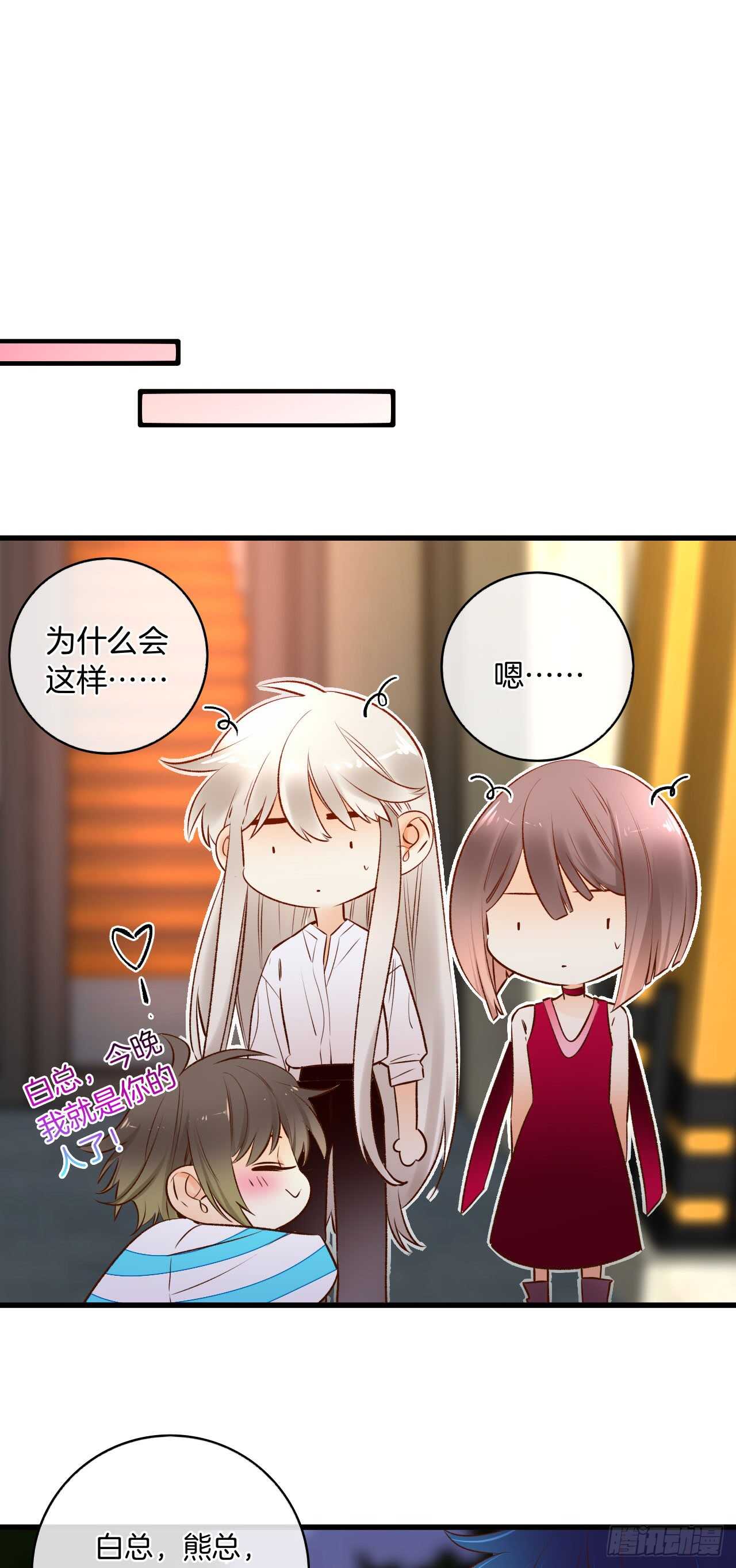 情兽不要啊！韩漫全集-135：现在可以接受波塞冬之吻吗无删减无遮挡章节图片 