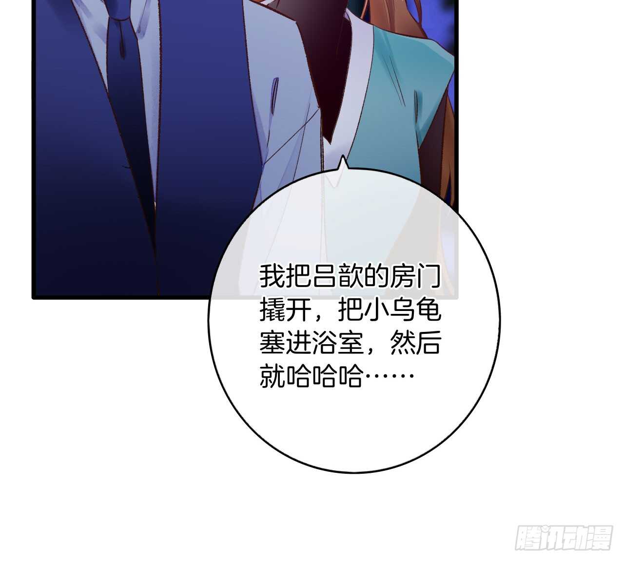 情兽不要啊！韩漫全集-135：现在可以接受波塞冬之吻吗无删减无遮挡章节图片 