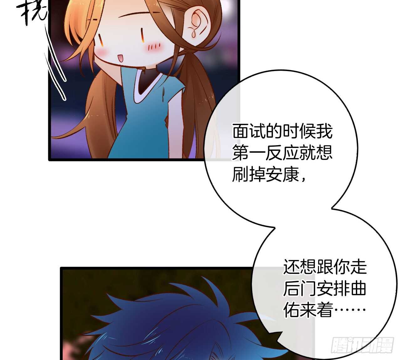 情兽不要啊！韩漫全集-135：现在可以接受波塞冬之吻吗无删减无遮挡章节图片 