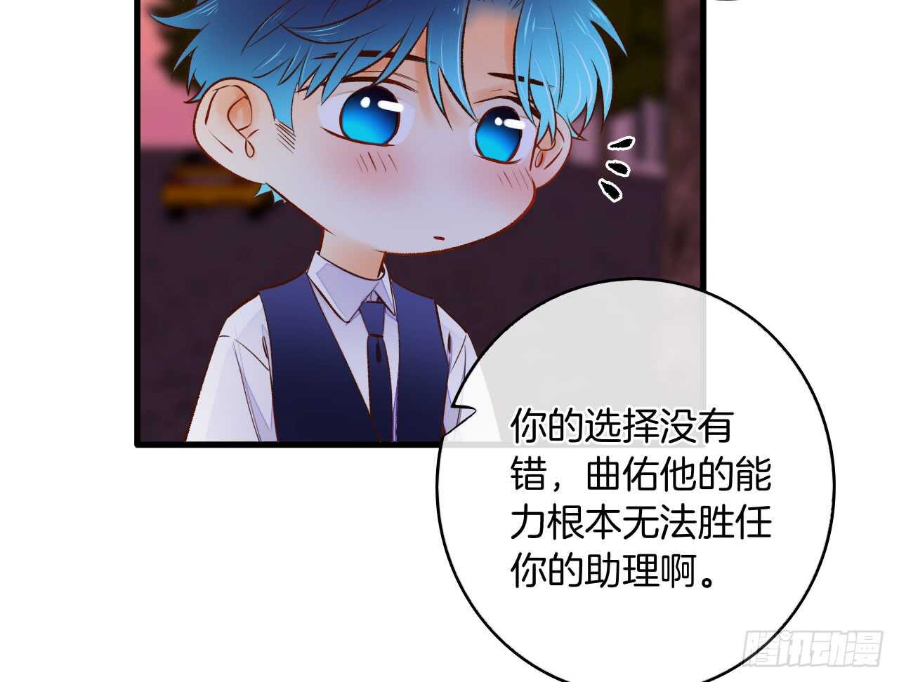 情兽不要啊！韩漫全集-135：现在可以接受波塞冬之吻吗无删减无遮挡章节图片 