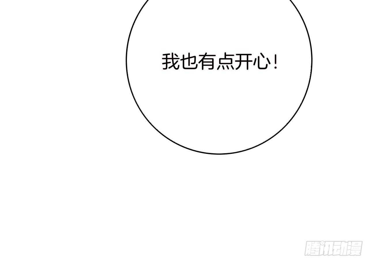 情兽不要啊！韩漫全集-135：现在可以接受波塞冬之吻吗无删减无遮挡章节图片 