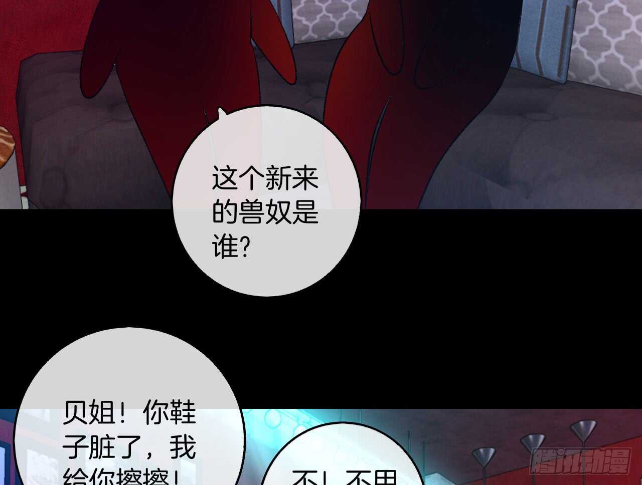 情兽不要啊！韩漫全集-135：现在可以接受波塞冬之吻吗无删减无遮挡章节图片 