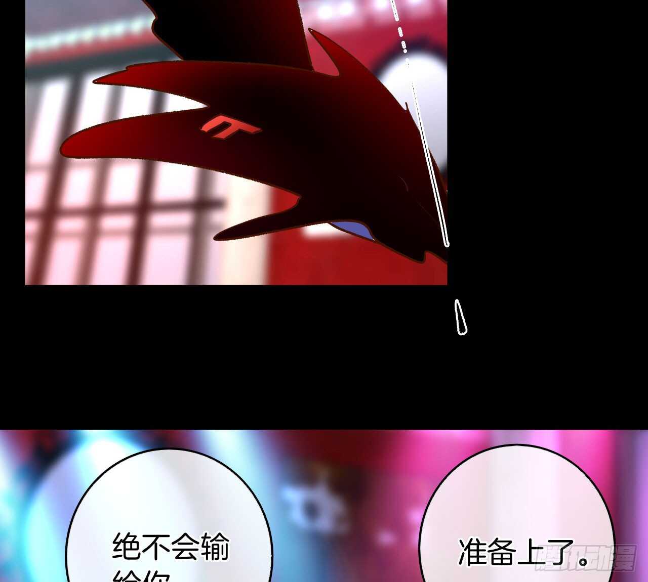 情兽不要啊！韩漫全集-135：现在可以接受波塞冬之吻吗无删减无遮挡章节图片 