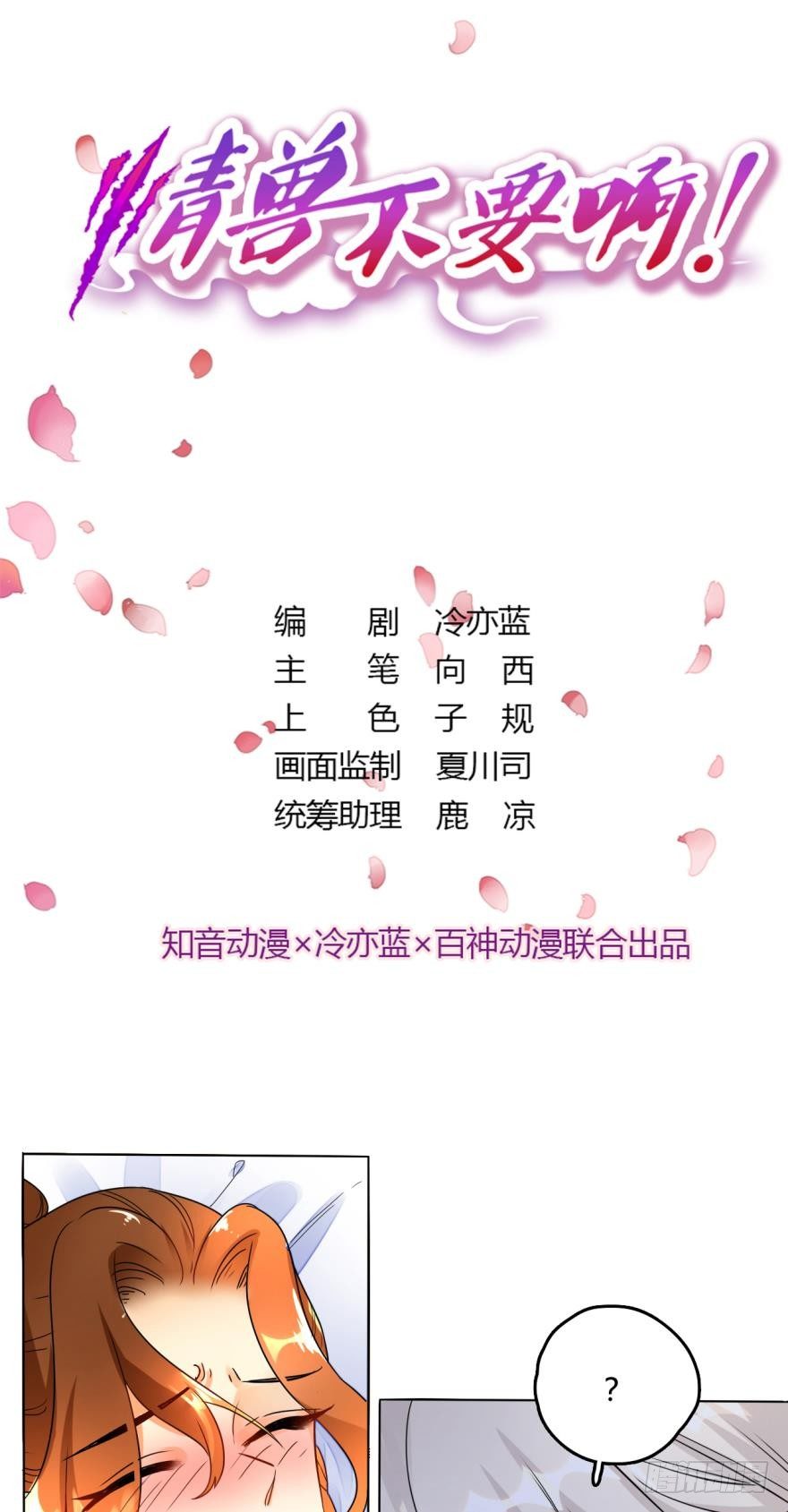 情兽不要啊！韩漫全集-13话：我不施舍弱者无删减无遮挡章节图片 