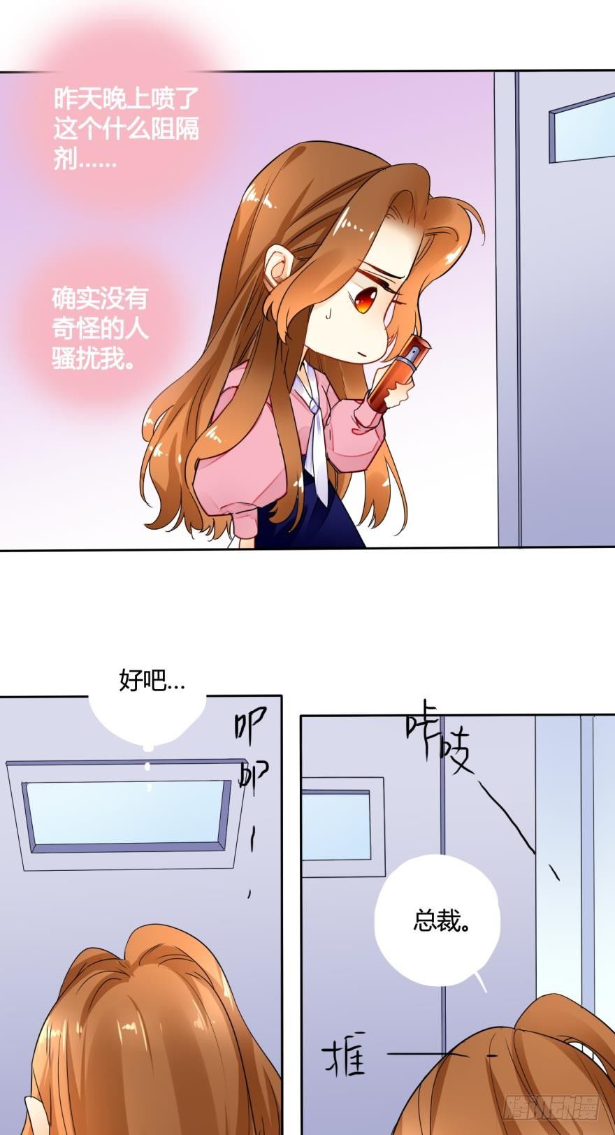 情兽不要啊！韩漫全集-13话：我不施舍弱者无删减无遮挡章节图片 