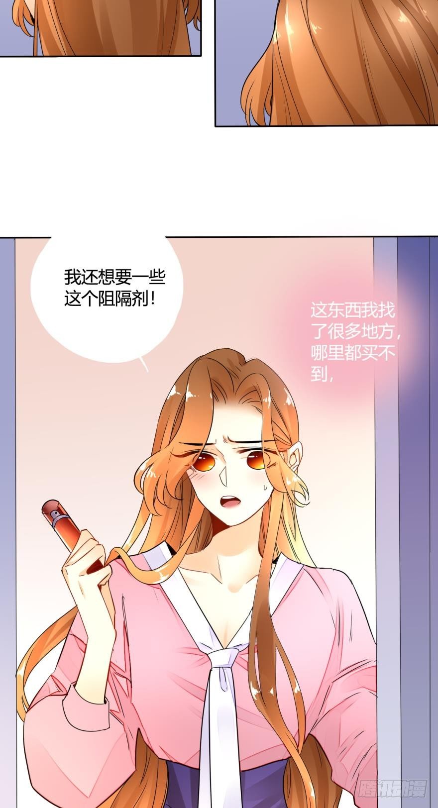 情兽不要啊！韩漫全集-13话：我不施舍弱者无删减无遮挡章节图片 