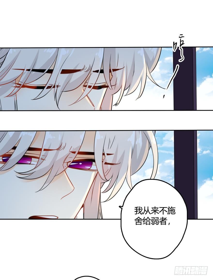 情兽不要啊！韩漫全集-13话：我不施舍弱者无删减无遮挡章节图片 