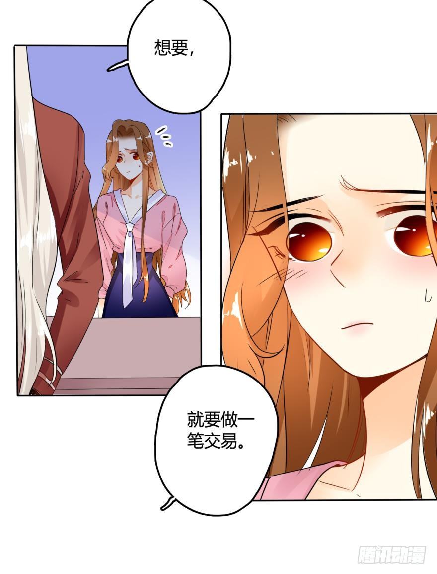 情兽不要啊！韩漫全集-13话：我不施舍弱者无删减无遮挡章节图片 