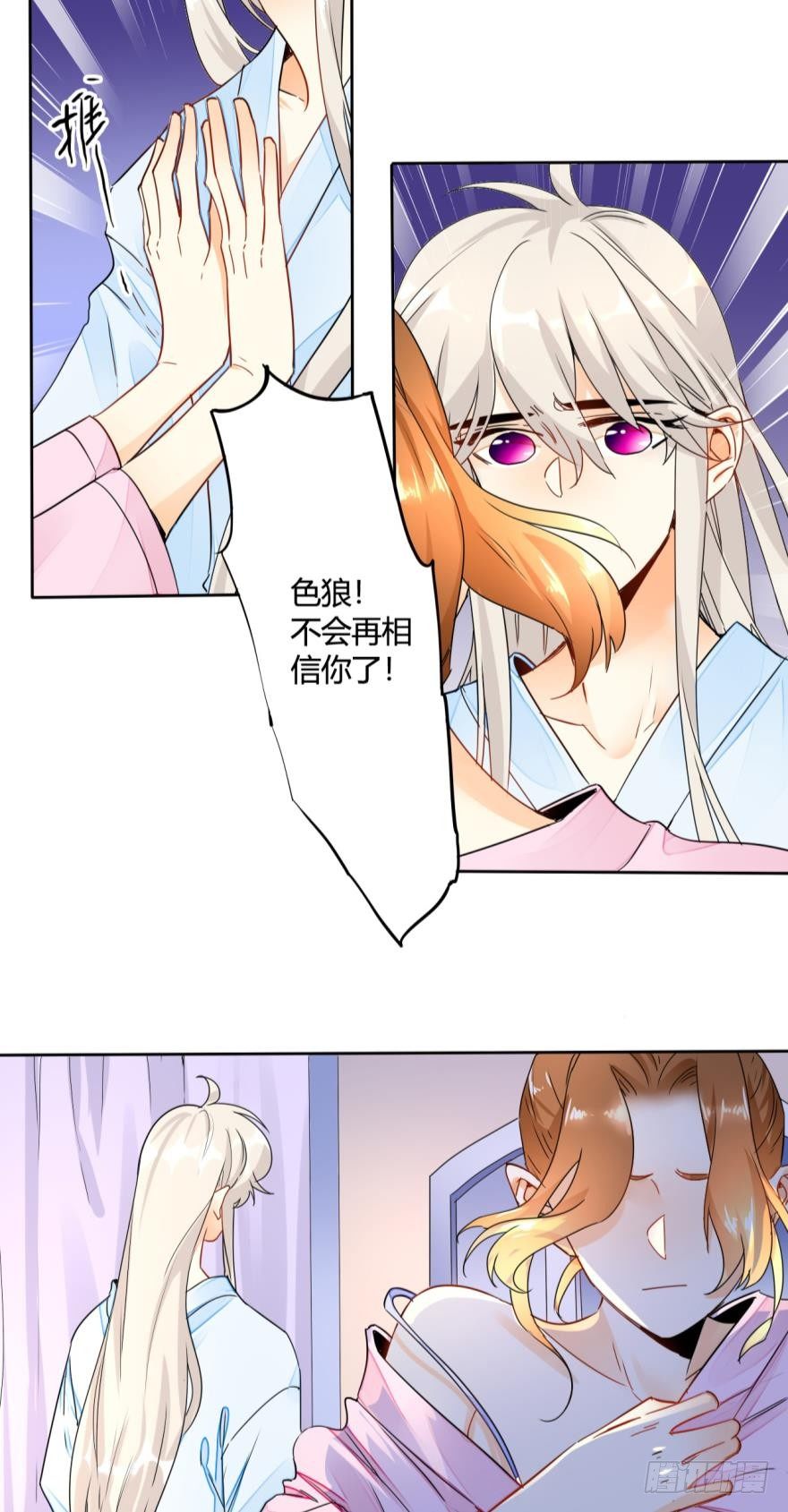 情兽不要啊！韩漫全集-13话：我不施舍弱者无删减无遮挡章节图片 