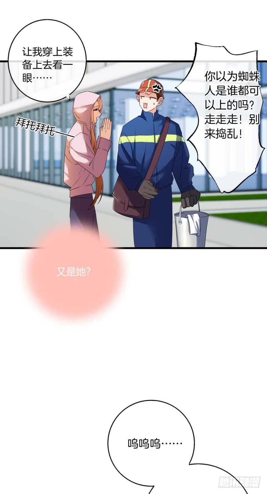 情兽不要啊！韩漫全集-虎鲸番外：孤鲸（中）无删减无遮挡章节图片 