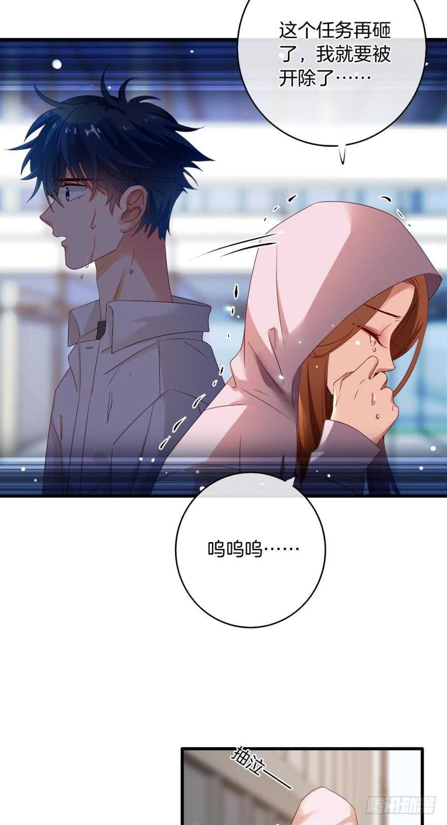 情兽不要啊！韩漫全集-虎鲸番外：孤鲸（中）无删减无遮挡章节图片 