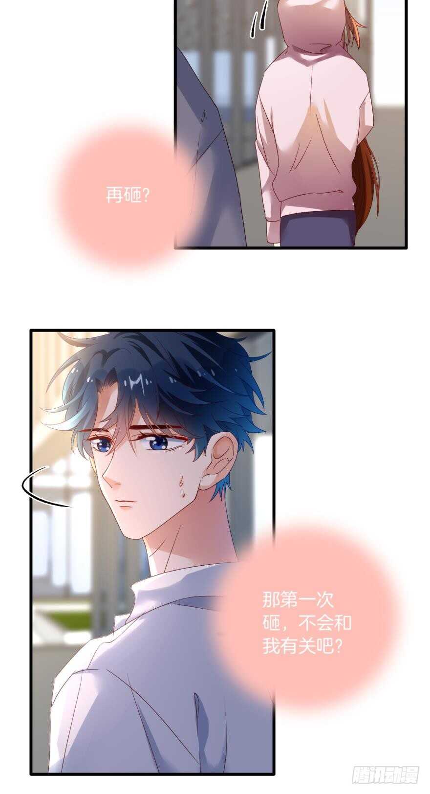情兽不要啊！韩漫全集-虎鲸番外：孤鲸（中）无删减无遮挡章节图片 