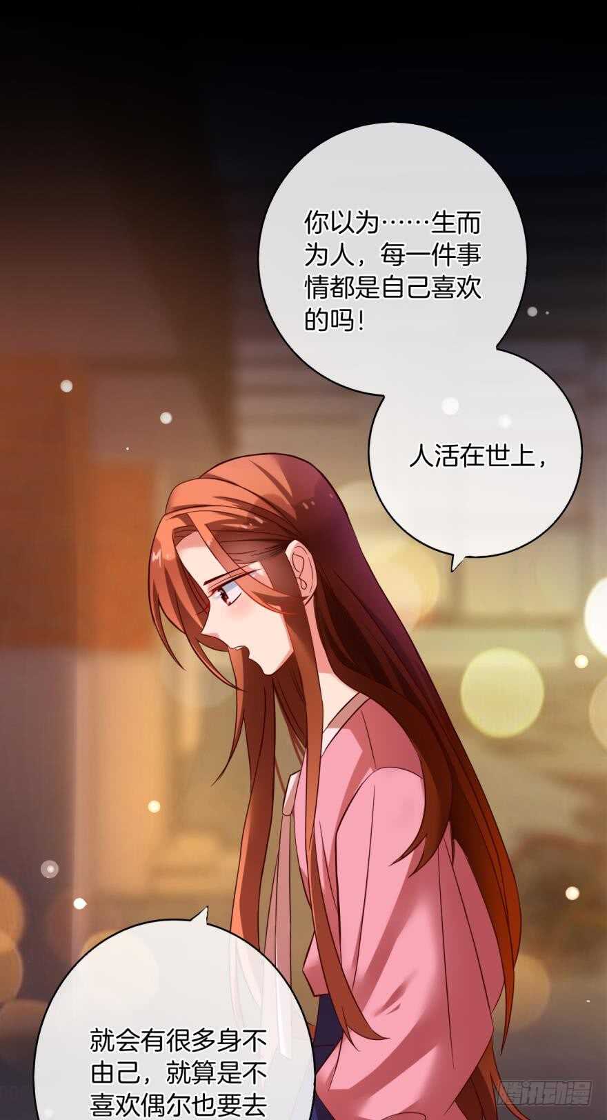 情兽不要啊！韩漫全集-虎鲸番外：孤鲸（中）无删减无遮挡章节图片 