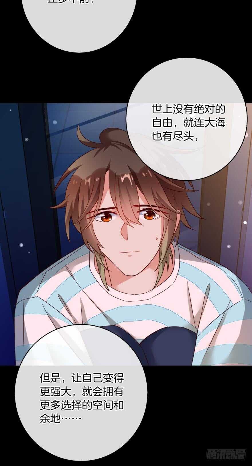 情兽不要啊！韩漫全集-虎鲸番外：孤鲸（中）无删减无遮挡章节图片 