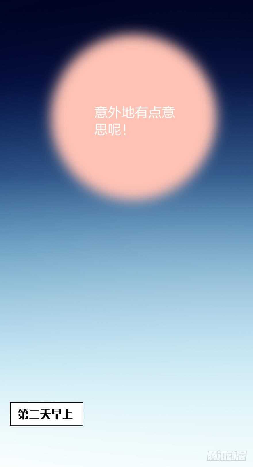 情兽不要啊！韩漫全集-虎鲸番外：孤鲸（中）无删减无遮挡章节图片 