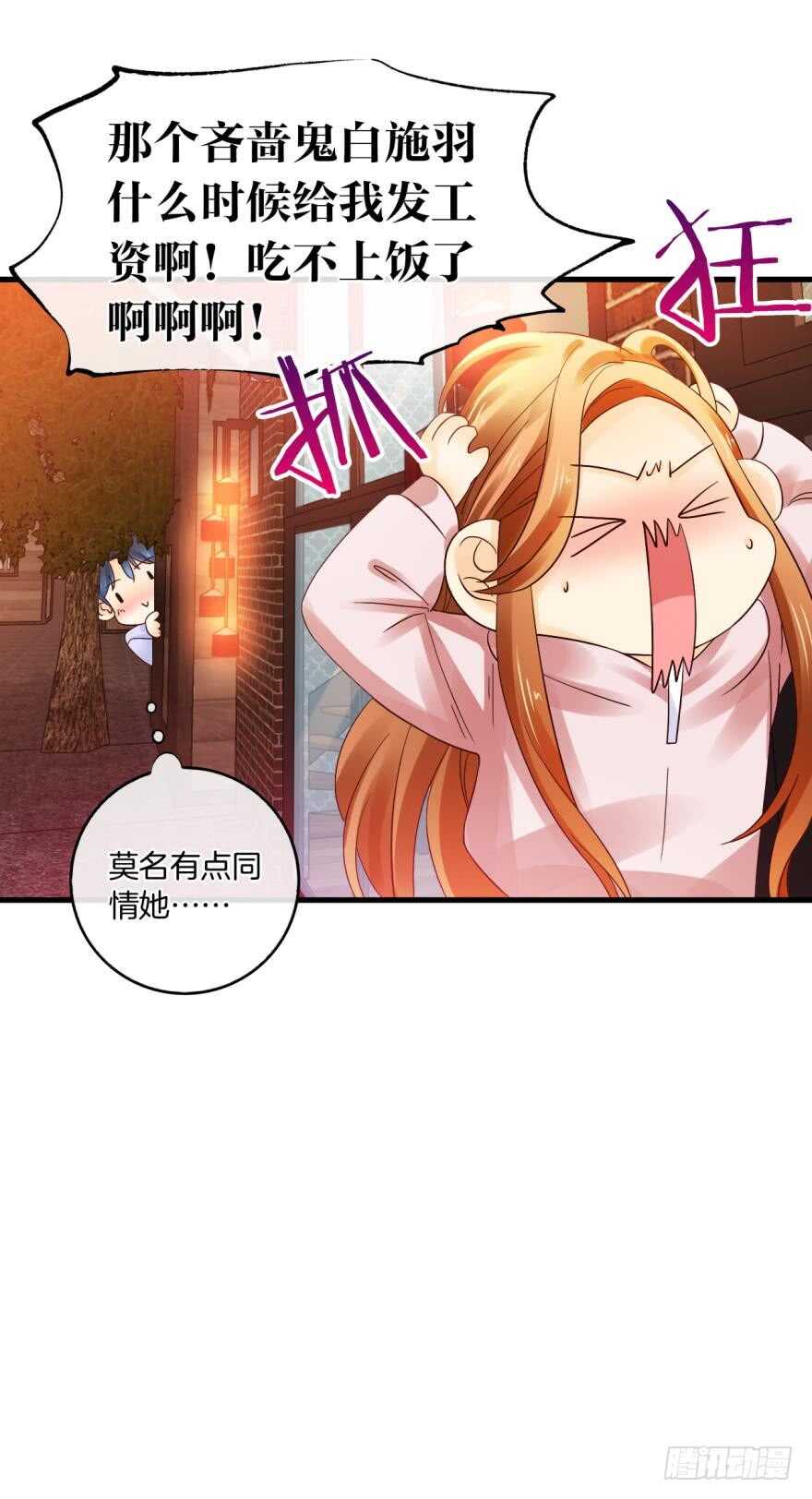 情兽不要啊！韩漫全集-虎鲸番外：孤鲸（下）无删减无遮挡章节图片 