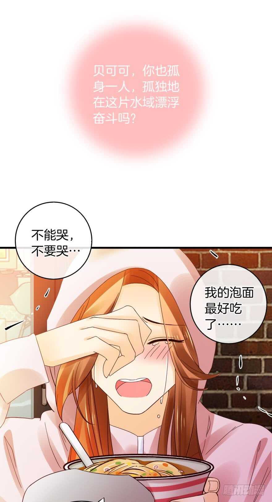 情兽不要啊！韩漫全集-虎鲸番外：孤鲸（下）无删减无遮挡章节图片 