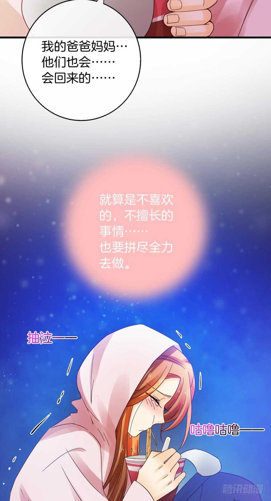 情兽不要啊！韩漫全集-虎鲸番外：孤鲸（下）无删减无遮挡章节图片 