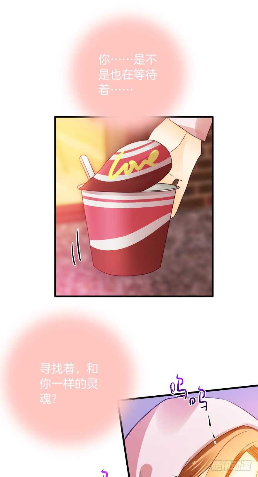 情兽不要啊！韩漫全集-虎鲸番外：孤鲸（下）无删减无遮挡章节图片 