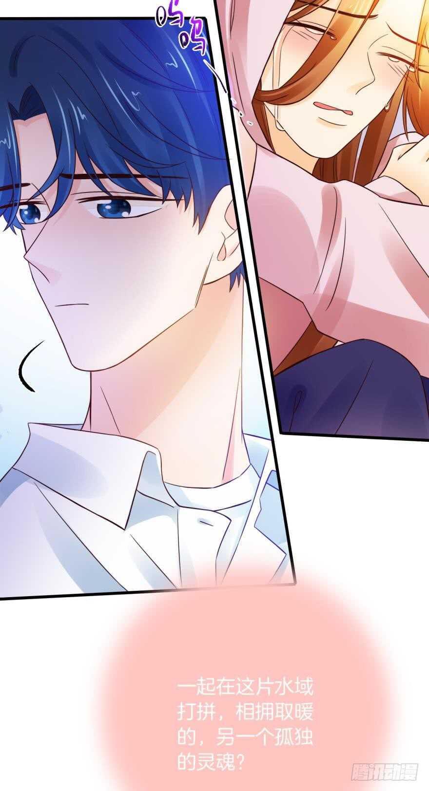 情兽不要啊！韩漫全集-虎鲸番外：孤鲸（下）无删减无遮挡章节图片 