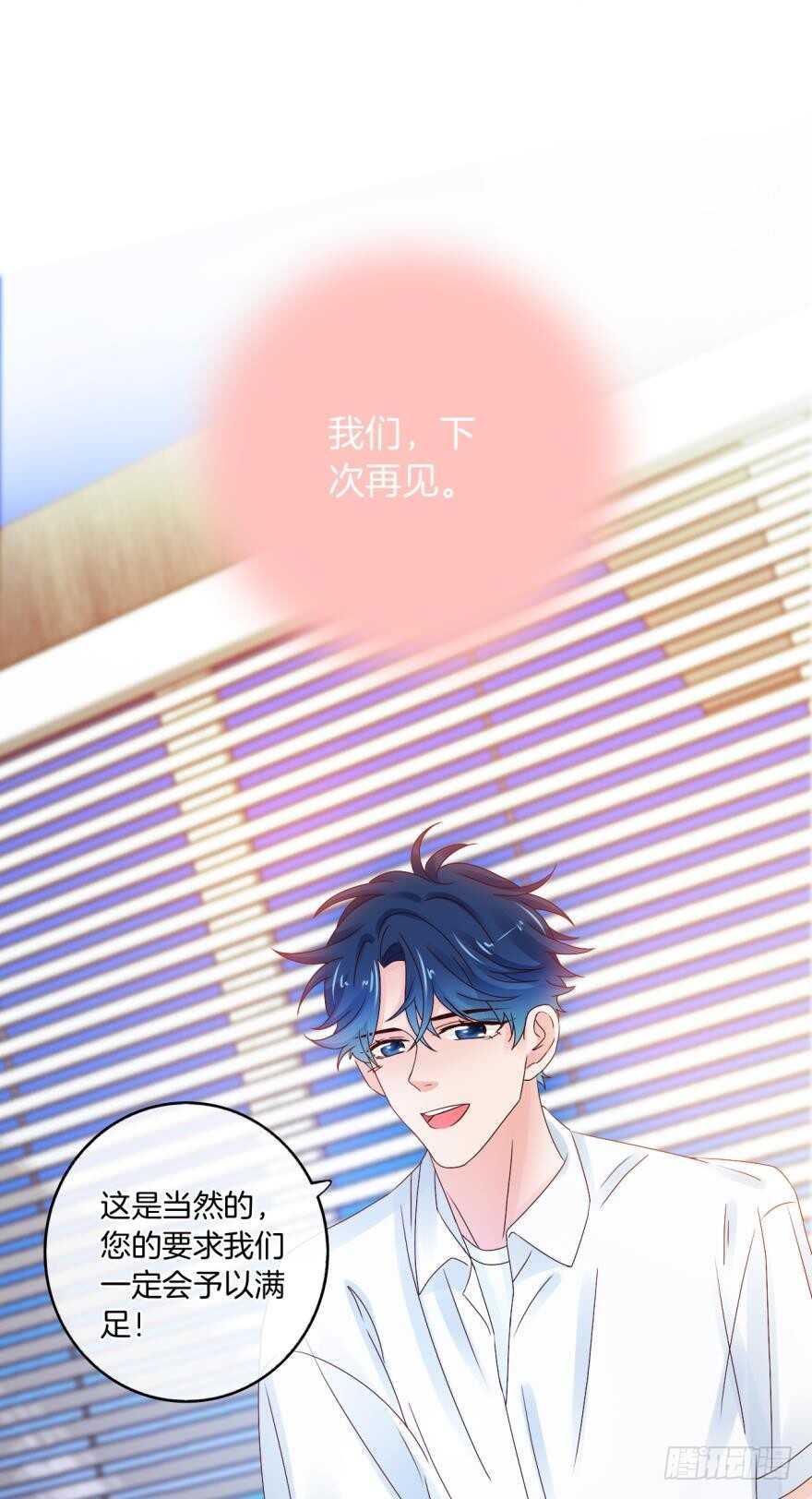 情兽不要啊！韩漫全集-虎鲸番外：孤鲸（下）无删减无遮挡章节图片 