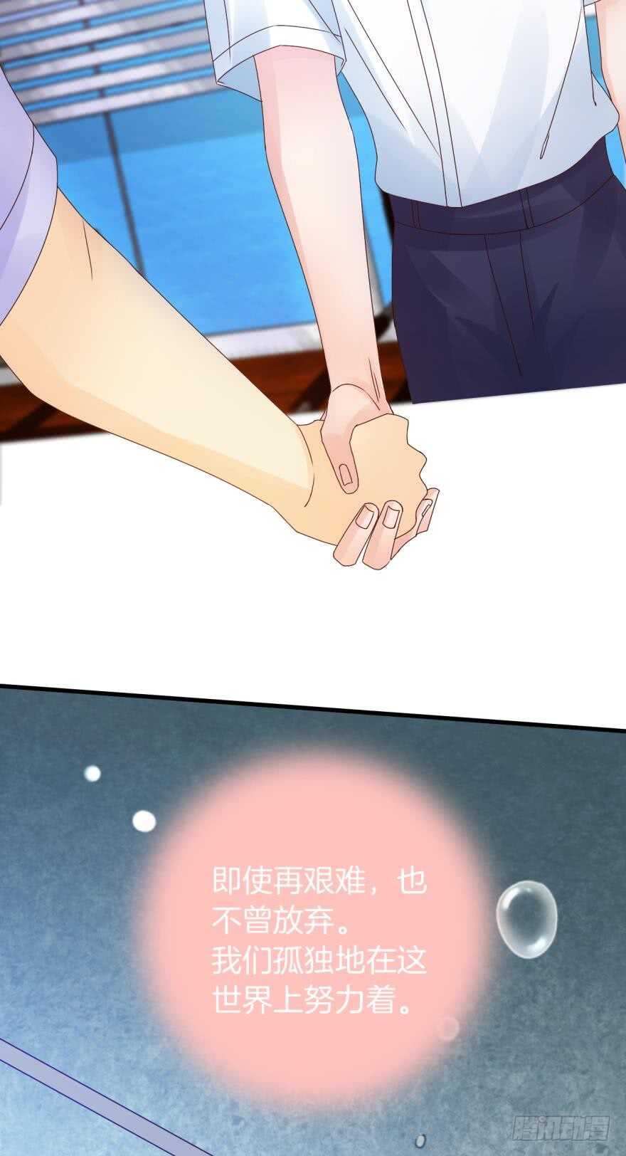情兽不要啊！韩漫全集-虎鲸番外：孤鲸（下）无删减无遮挡章节图片 