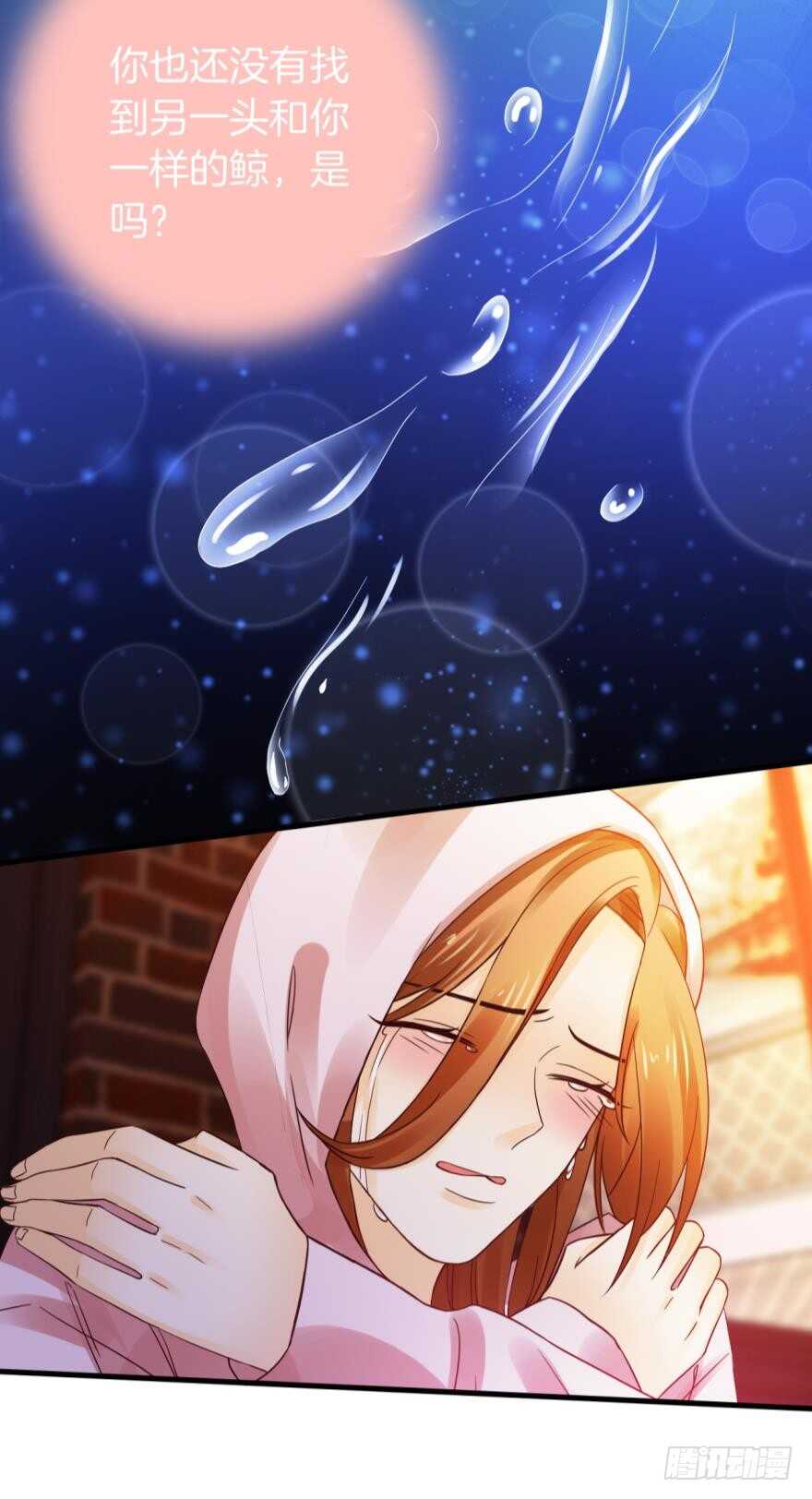 情兽不要啊！韩漫全集-虎鲸番外：孤鲸（下）无删减无遮挡章节图片 