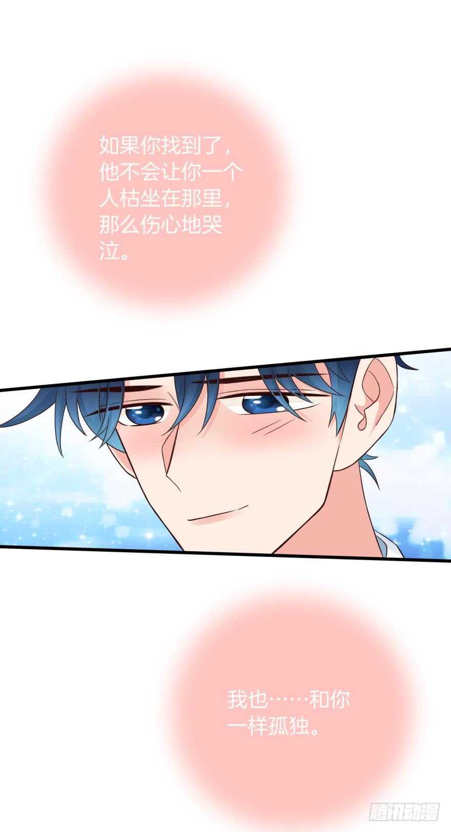 情兽不要啊！韩漫全集-虎鲸番外：孤鲸（下）无删减无遮挡章节图片 