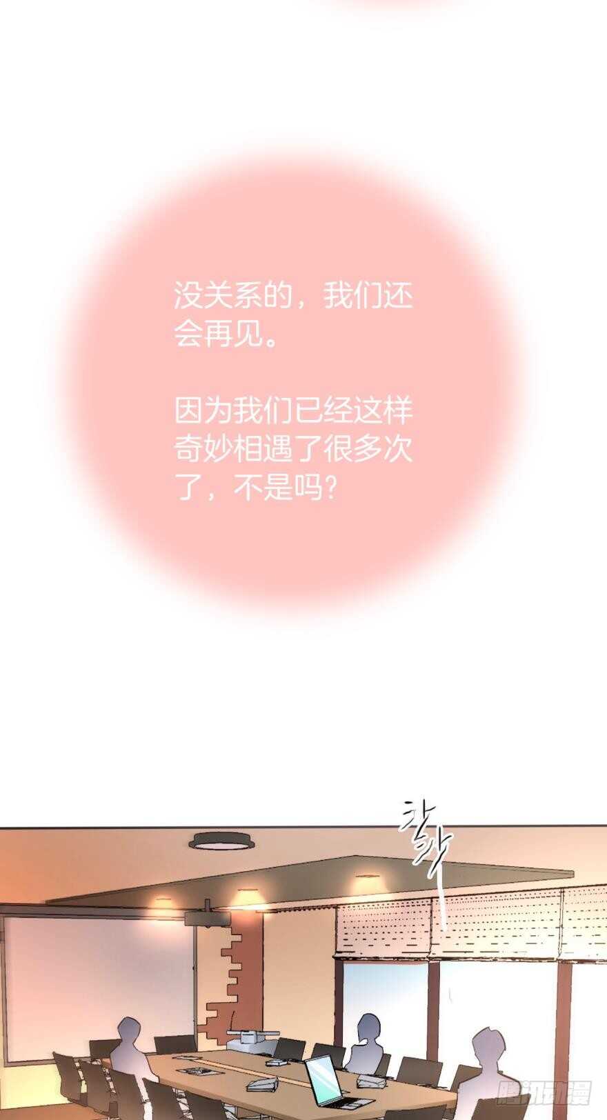 情兽不要啊！韩漫全集-虎鲸番外：孤鲸（下）无删减无遮挡章节图片 