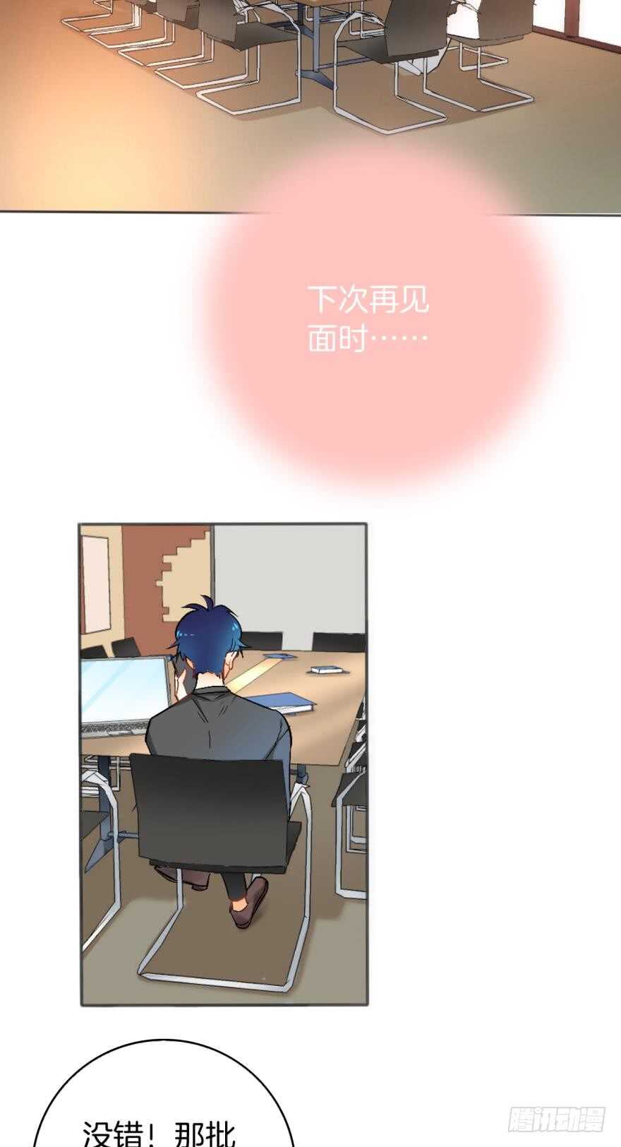 情兽不要啊！韩漫全集-虎鲸番外：孤鲸（下）无删减无遮挡章节图片 