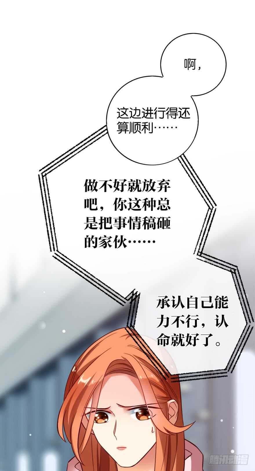 情兽不要啊！韩漫全集-虎鲸番外：孤鲸（下）无删减无遮挡章节图片 