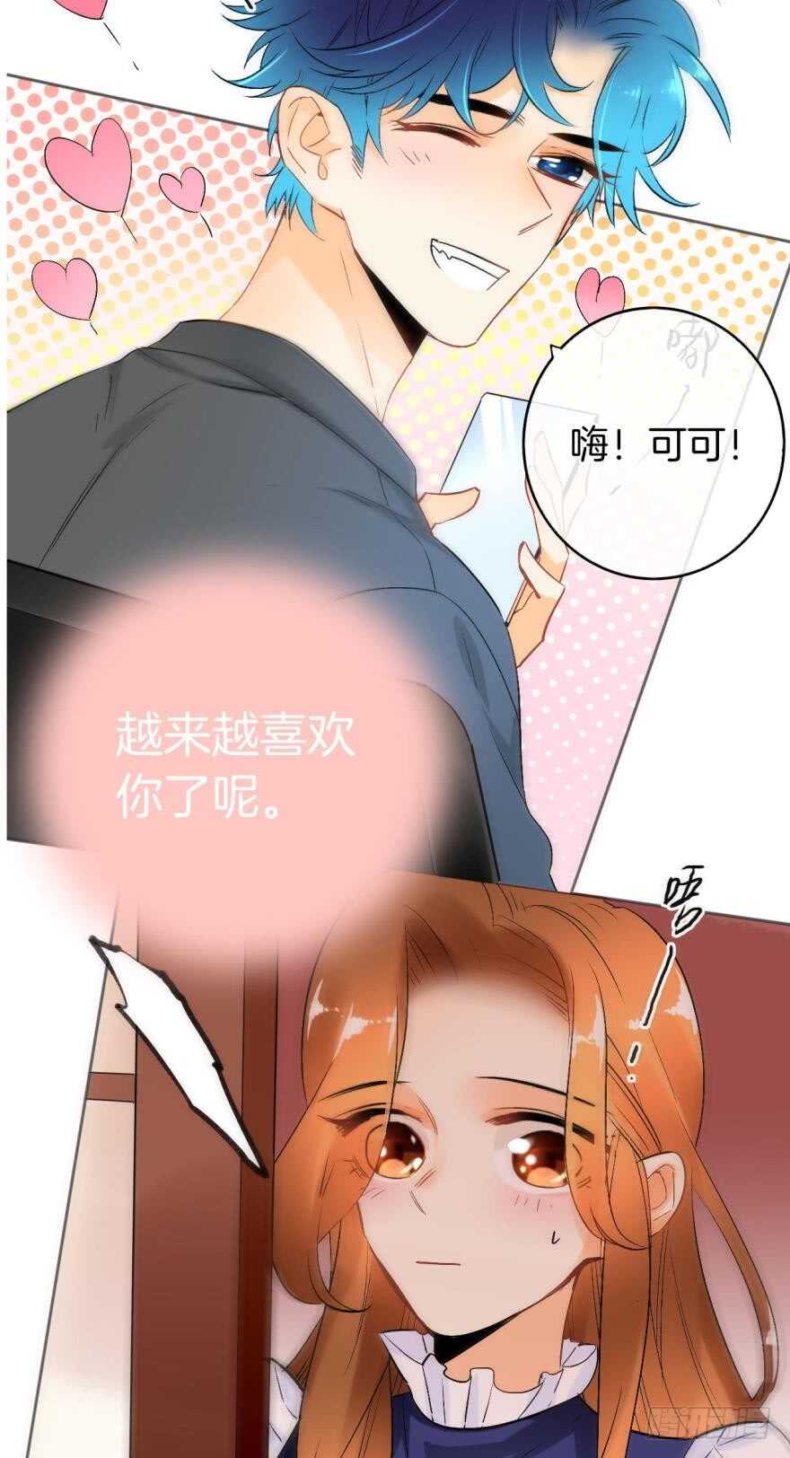 情兽不要啊！韩漫全集-虎鲸番外：孤鲸（下）无删减无遮挡章节图片 