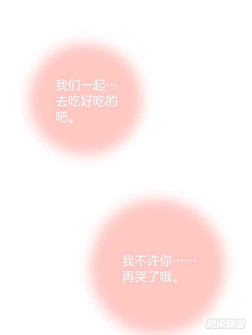 情兽不要啊！韩漫全集-虎鲸番外：孤鲸（下）无删减无遮挡章节图片 