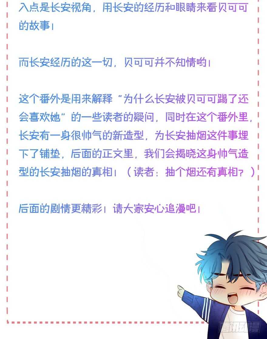 情兽不要啊！韩漫全集-虎鲸番外：孤鲸（下）无删减无遮挡章节图片 