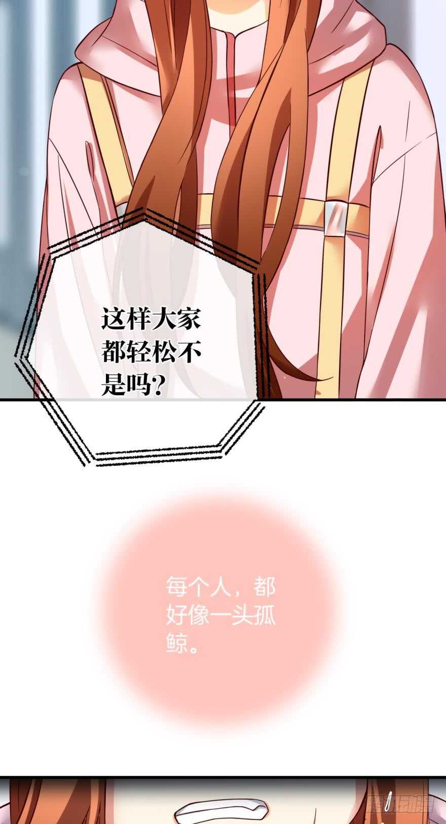 情兽不要啊！韩漫全集-虎鲸番外：孤鲸（下）无删减无遮挡章节图片 