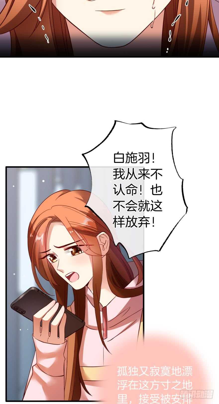 情兽不要啊！韩漫全集-虎鲸番外：孤鲸（下）无删减无遮挡章节图片 